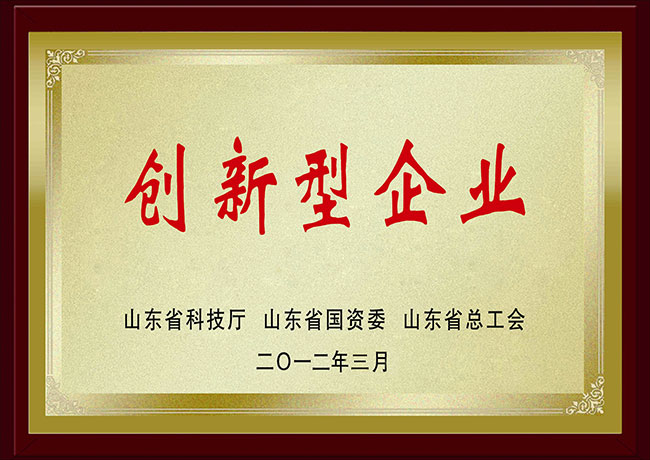 創新企業